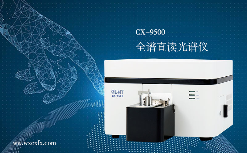 全譜直讀光譜儀 /cxyq/20190717103849-FrbOTF6DM-EgDe0kMjiB1E2m_dlH.jpg