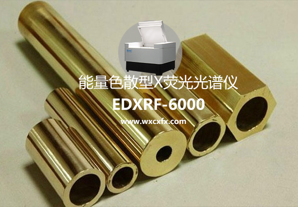 X熒光光譜儀 /cxyq/20191105101154-FoY-EsddG-YgI_ALVUpOWR3MqYpP.jpg