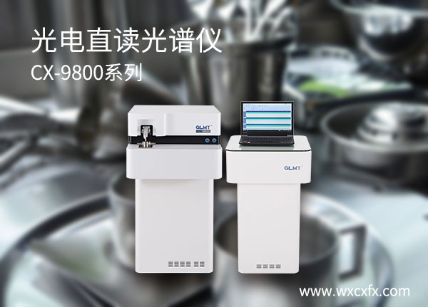 光電直讀光譜儀 /cxyq/20191115104936-FgrUzxwCmR1O2nJOaKJmqsoJ4hqm.jpg