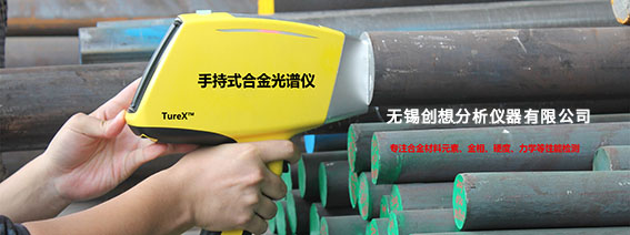 金屬元素分析儀 /cxyq/20191204095714-Fr-HKVcod55Xx_EhjaAnNIYIU1f8.jpg