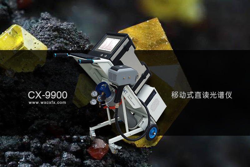 移動式光譜儀 /cxyq/20191220095012-FhYoaFFvtpqurOFmBgpqQXdMMwlb.jpg