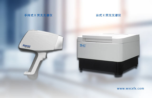 X熒光光譜儀系列 /cxyq/20200317105801-FrzySaPPeGwacQXPS0M8zkYdyjGY.jpg