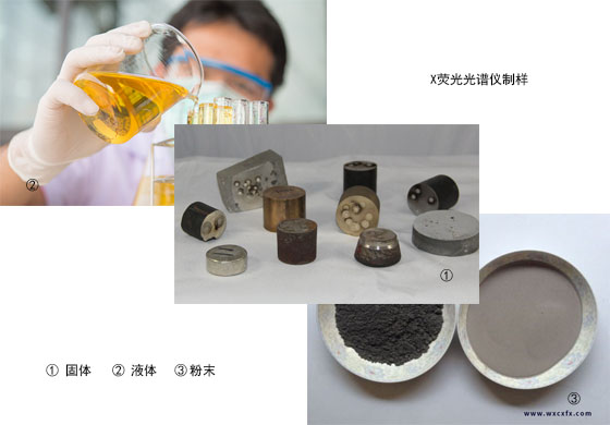 X熒光光譜儀制樣 /cxyq/20200410093508-Fjh8uDSYwxaWFi2FTU1cA6UddQJP.jpg