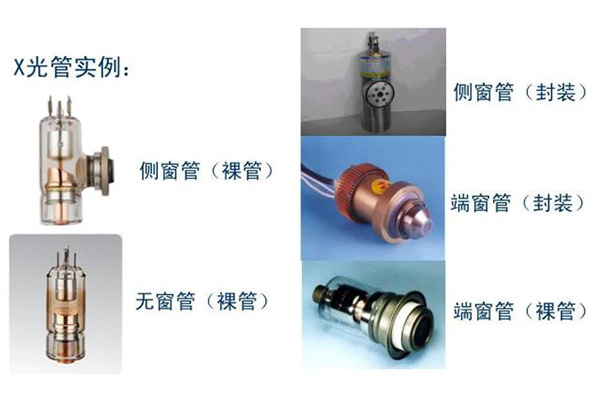 X射線管 /cxyq/20200509131230-FseMM59KzM86m2Ok0tV7TJHM9kLP.jpg