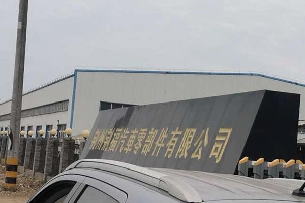 荊州荊福汽車零部件有限公司 /cxyq/20200730144629-FruRgB2IEBOTYCc-FN_1QdlIwQJg.jpg