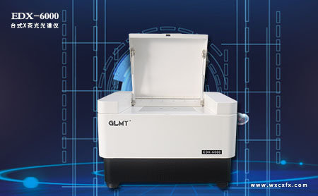 能量色散X熒光光譜儀 /cxyq/20200916100824-Fk7Yodr8G_bAhlDB2qNBCDpagJ3_.jpg