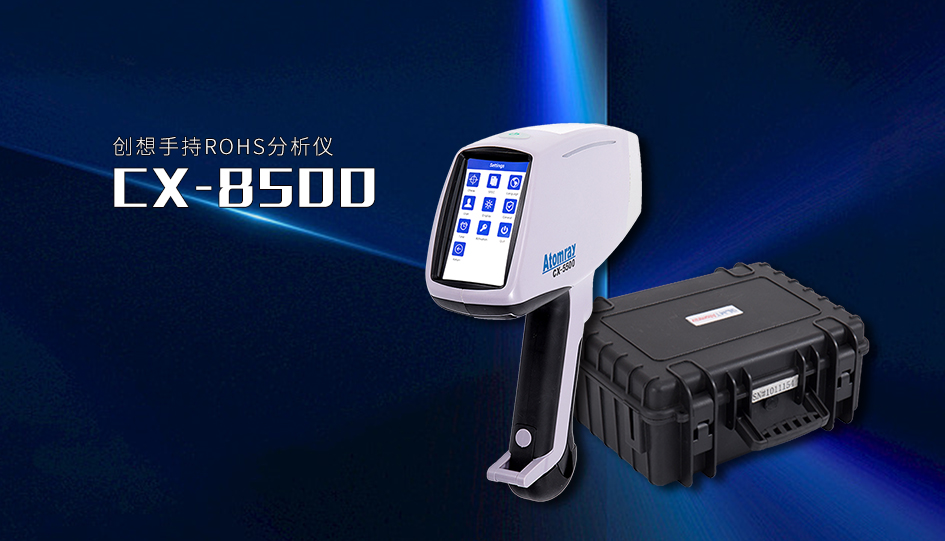 手持式X熒光光譜儀 /cxyq/20221102083851-FnqQS0EgECohR6aHWEhRu2_IQudg.jpg