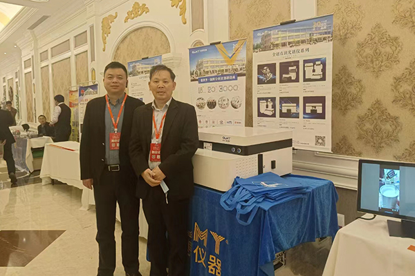 創想儀器展臺&直讀光譜儀 /cxyq/20230308155906-Fkvc3bxVpt7B7OW9WdFw37rFKXd6.jpg