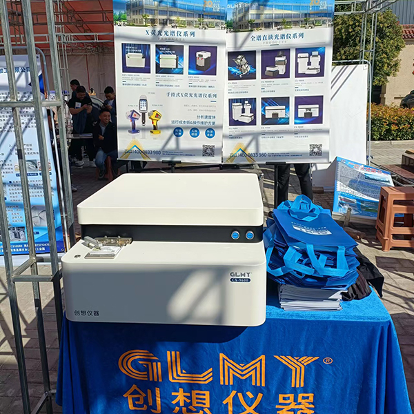 創(chuàng)想儀器展臺(tái)-直讀光譜儀展示 /cxyq/20231017131751-FqN-S1ISJHiu4079DeCQXEegtUXf.jpg