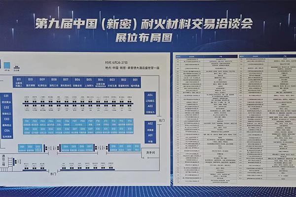 耐火材料會(huì)議 /cxyq/20240627154849-Fk9gDbtP0_BLzzj4-PL0OSco7bPt.jpg