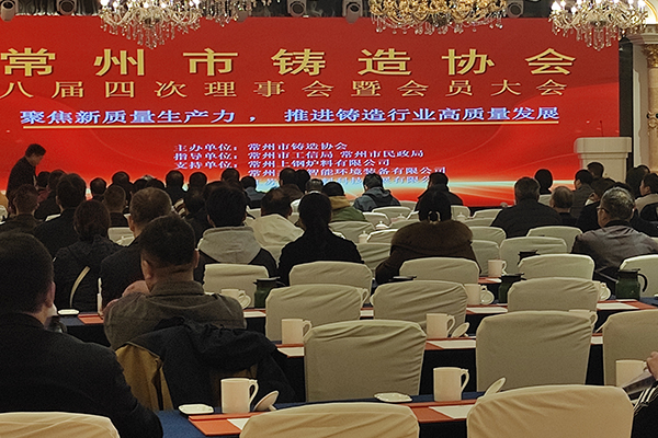 會議現(xiàn)場 /cxyq/20241210104604-FtSwycktxixcWhvz2ypzOsNsm9da.jpg