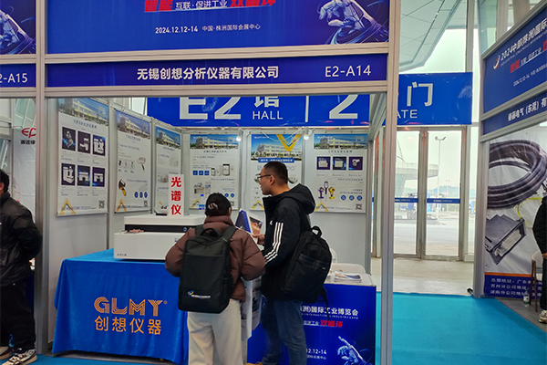 為嘉賓展示我司優質光譜分析儀 /cxyq/20241214101106-FhrWoJOKWbEgwNLvQ-Xv7oifLgRR.jpg