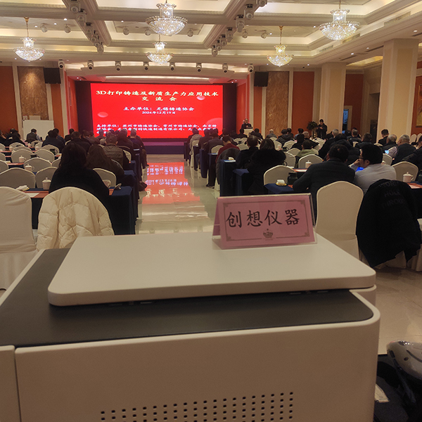 為嘉賓展示我司優質產品-X熒光分析儀 /cxyq/20241219152112-FmvpK6LUMqwF2jrhx46g0Di_7lFh.jpg